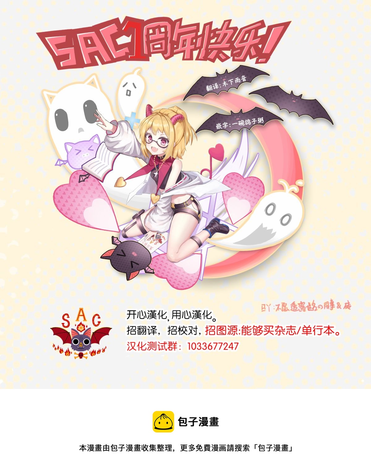 曾爲我兄者 - 第33話 - 2