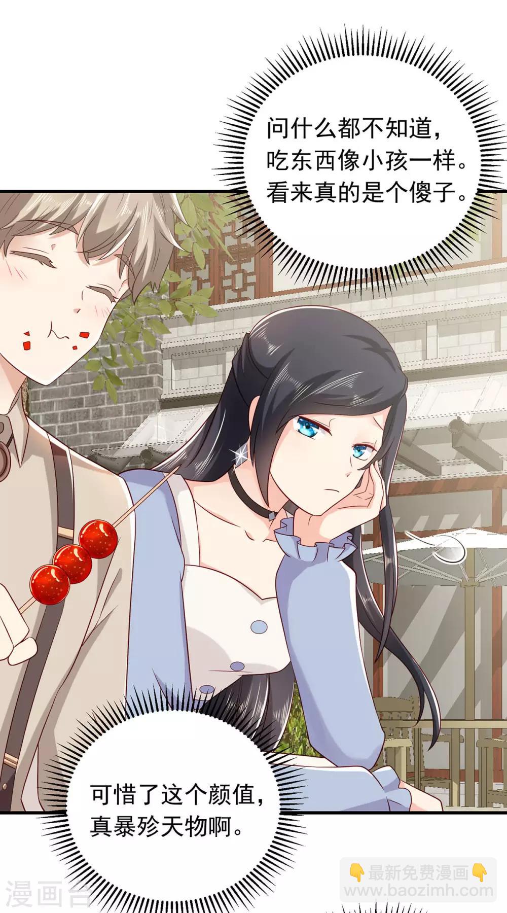 第17话 偶遇的前奏-第19话