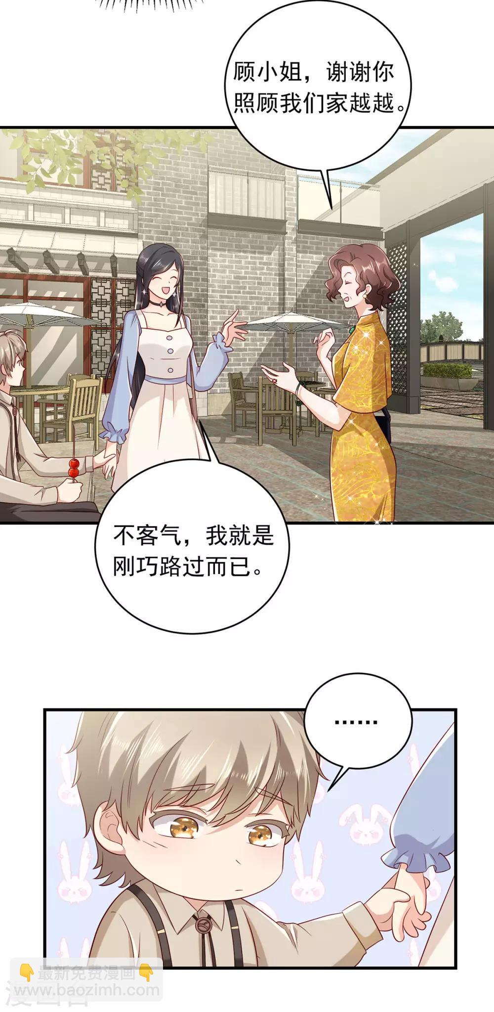 第17话 偶遇的前奏-第19话