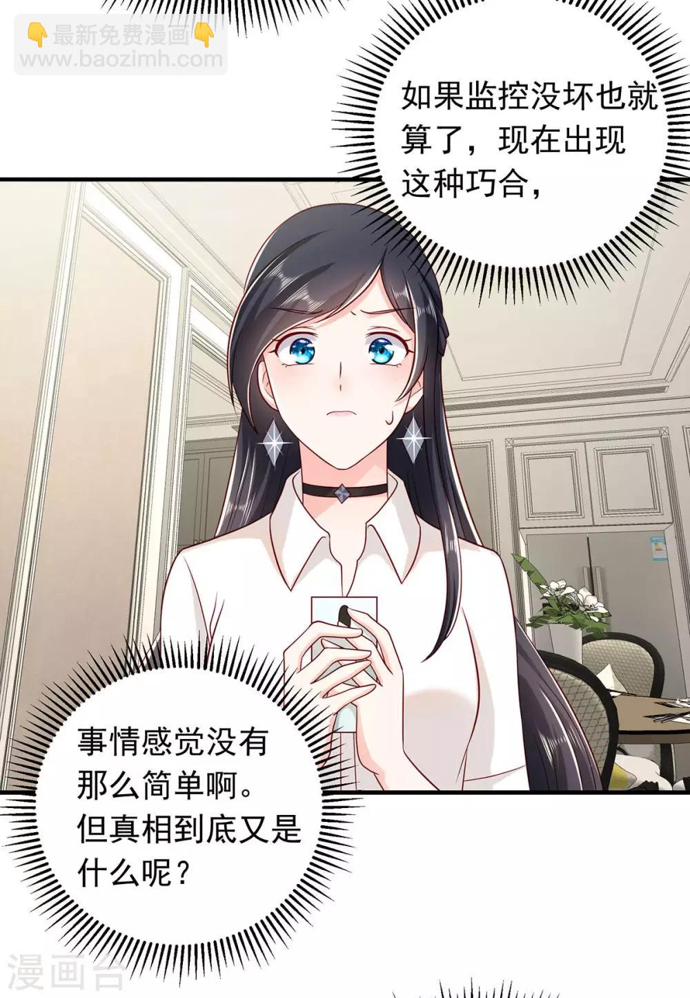 第17话 偶遇的前奏-第19话