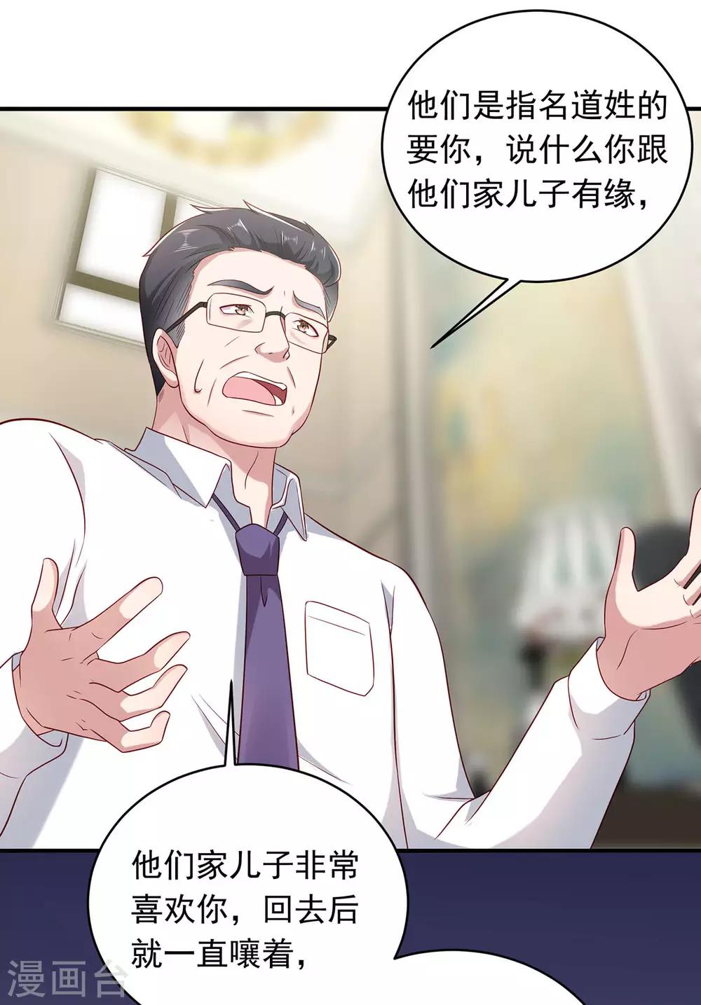 第17话 偶遇的前奏-第19话