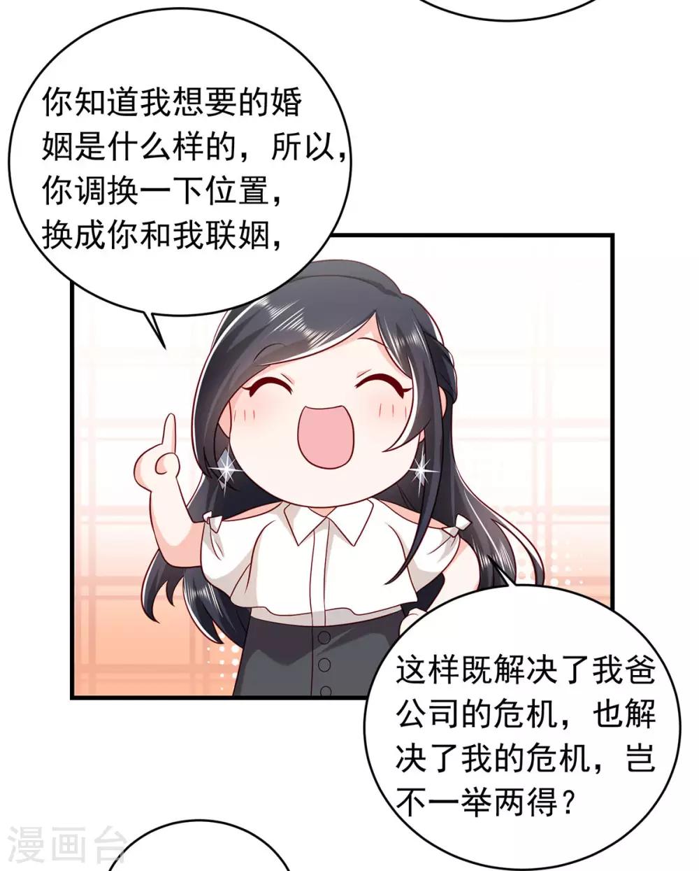 第19话 相见，不谈情-第21话