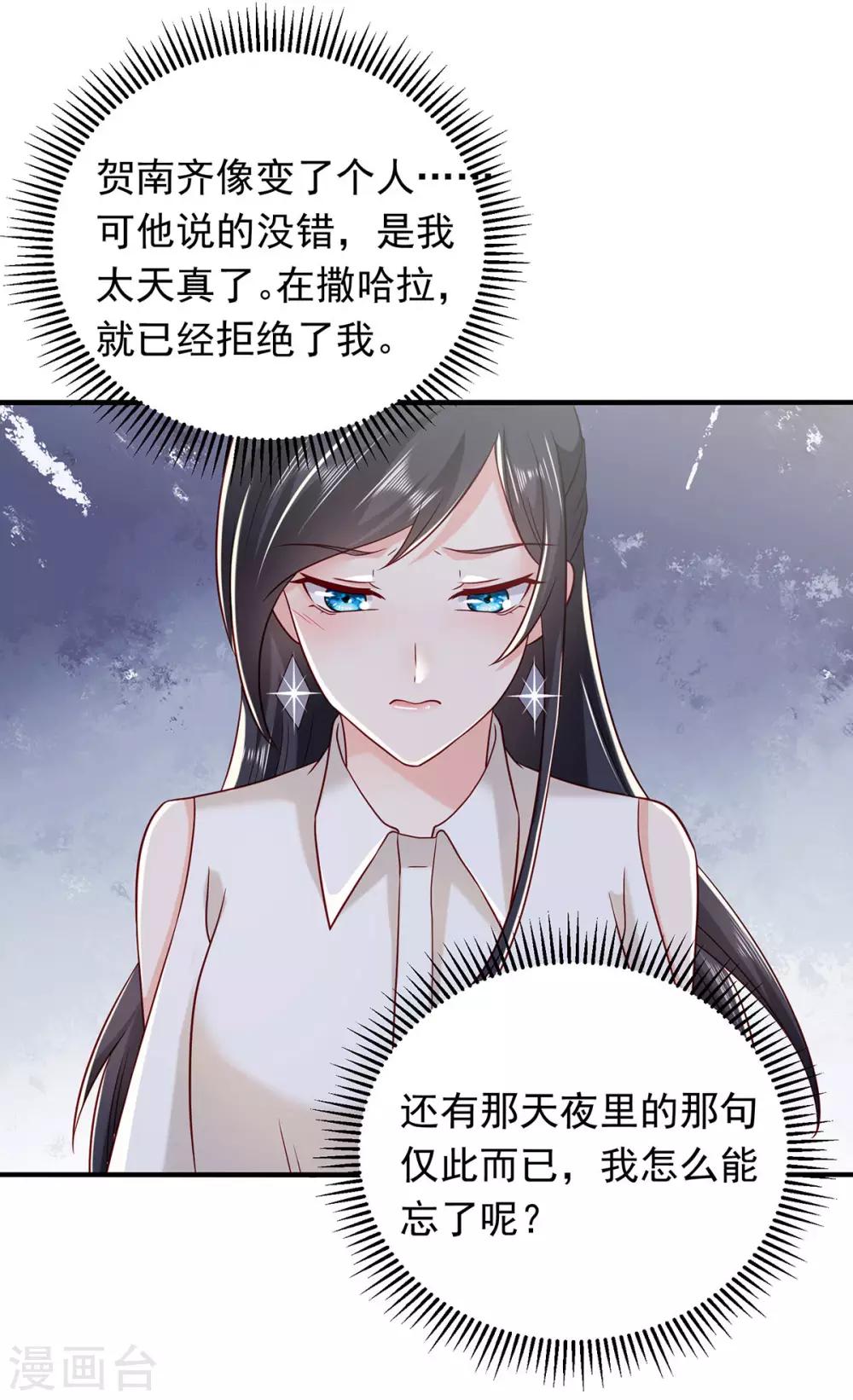 第19话 相见，不谈情-第21话