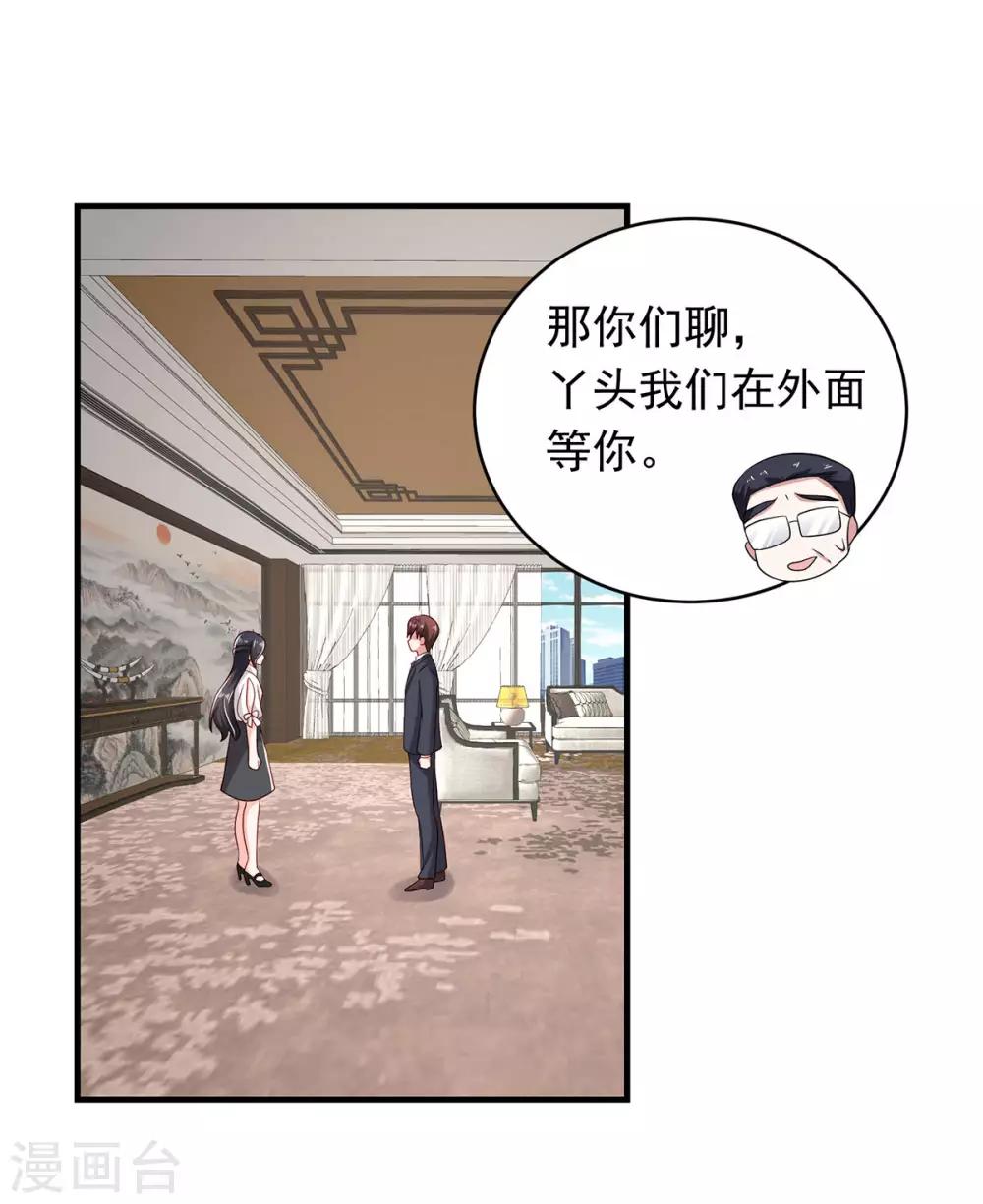 第19话 相见，不谈情-第21话