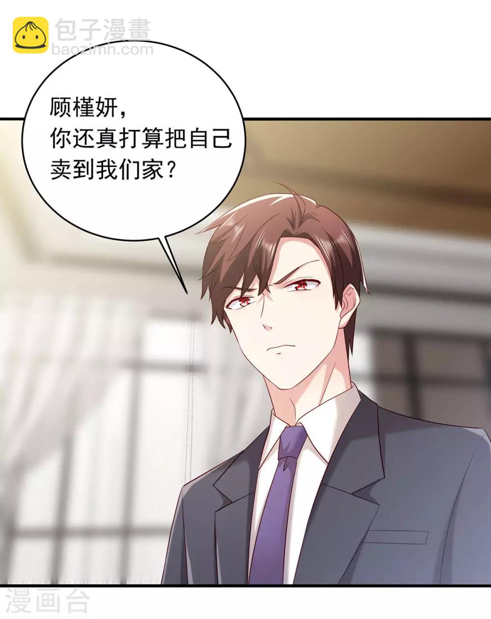 第19话 相见，不谈情-第21话