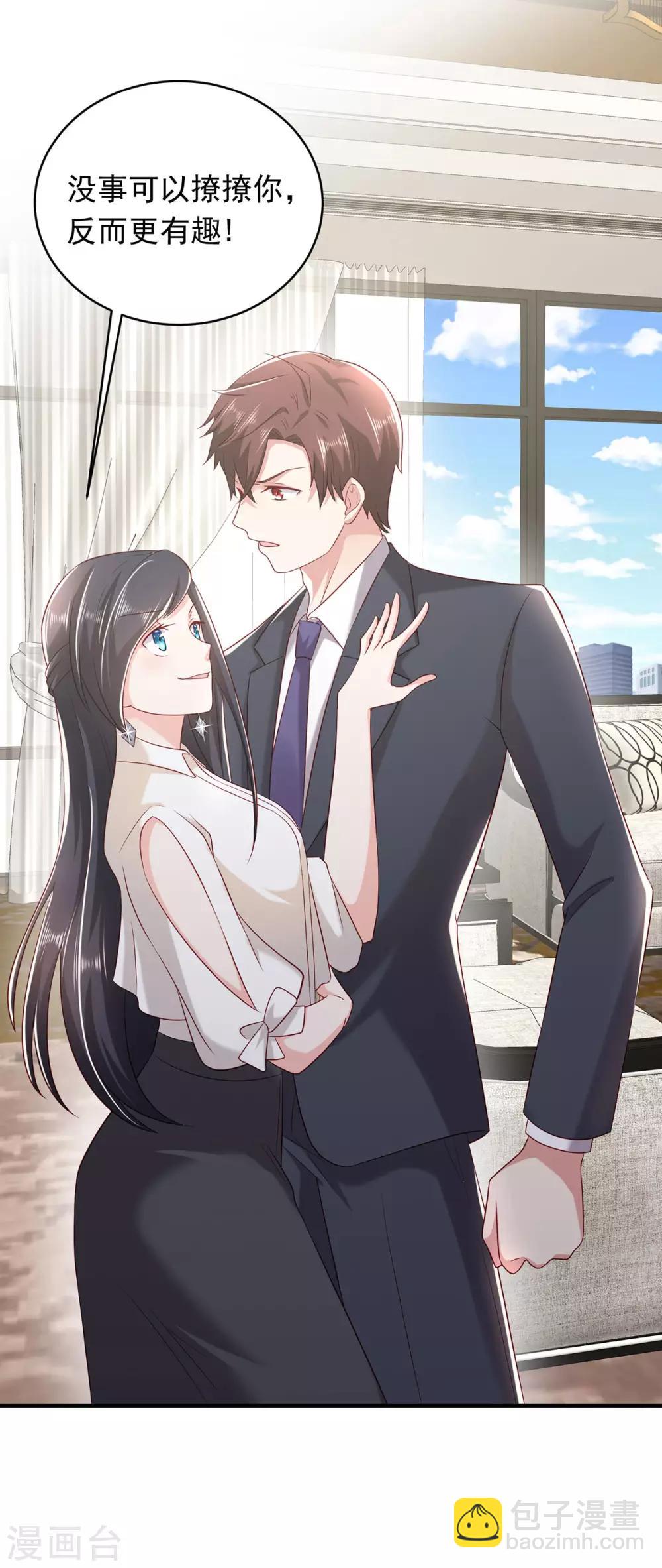 第19话 相见，不谈情-第21话