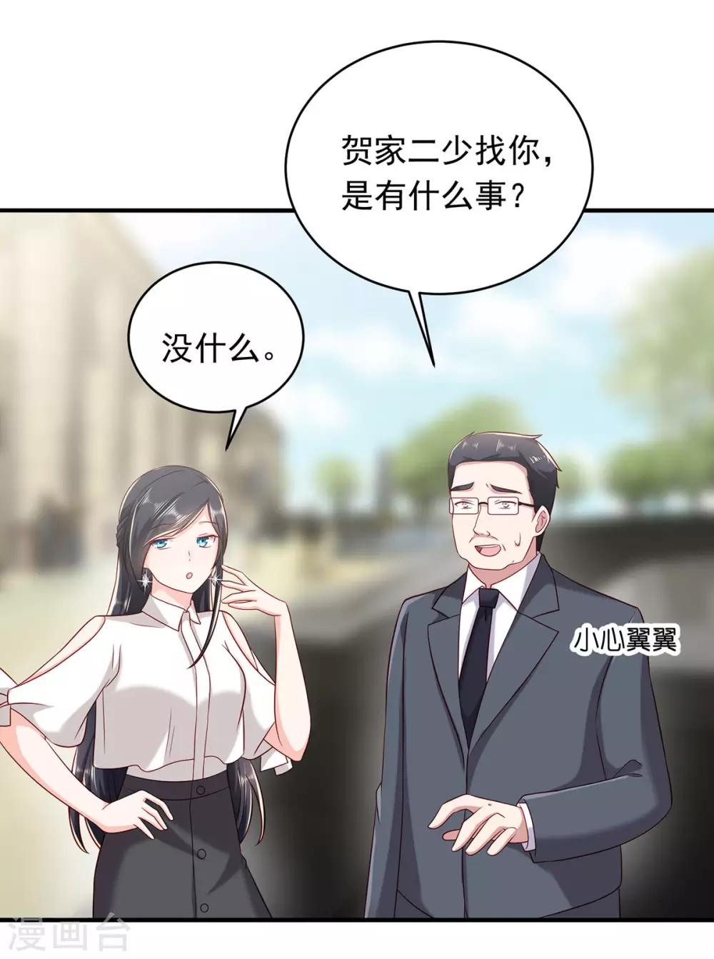 第19话 相见，不谈情-第21话