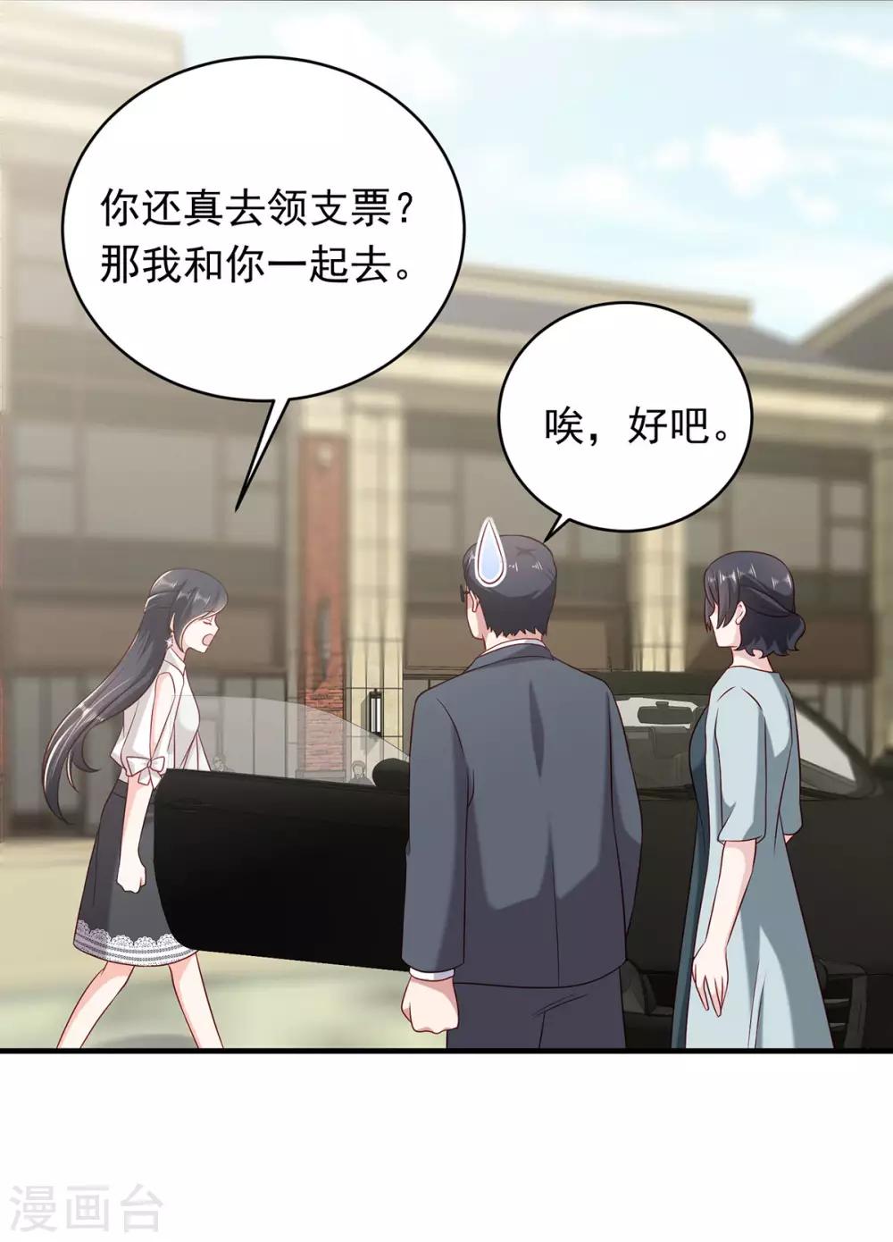 第19话 相见，不谈情-第21话