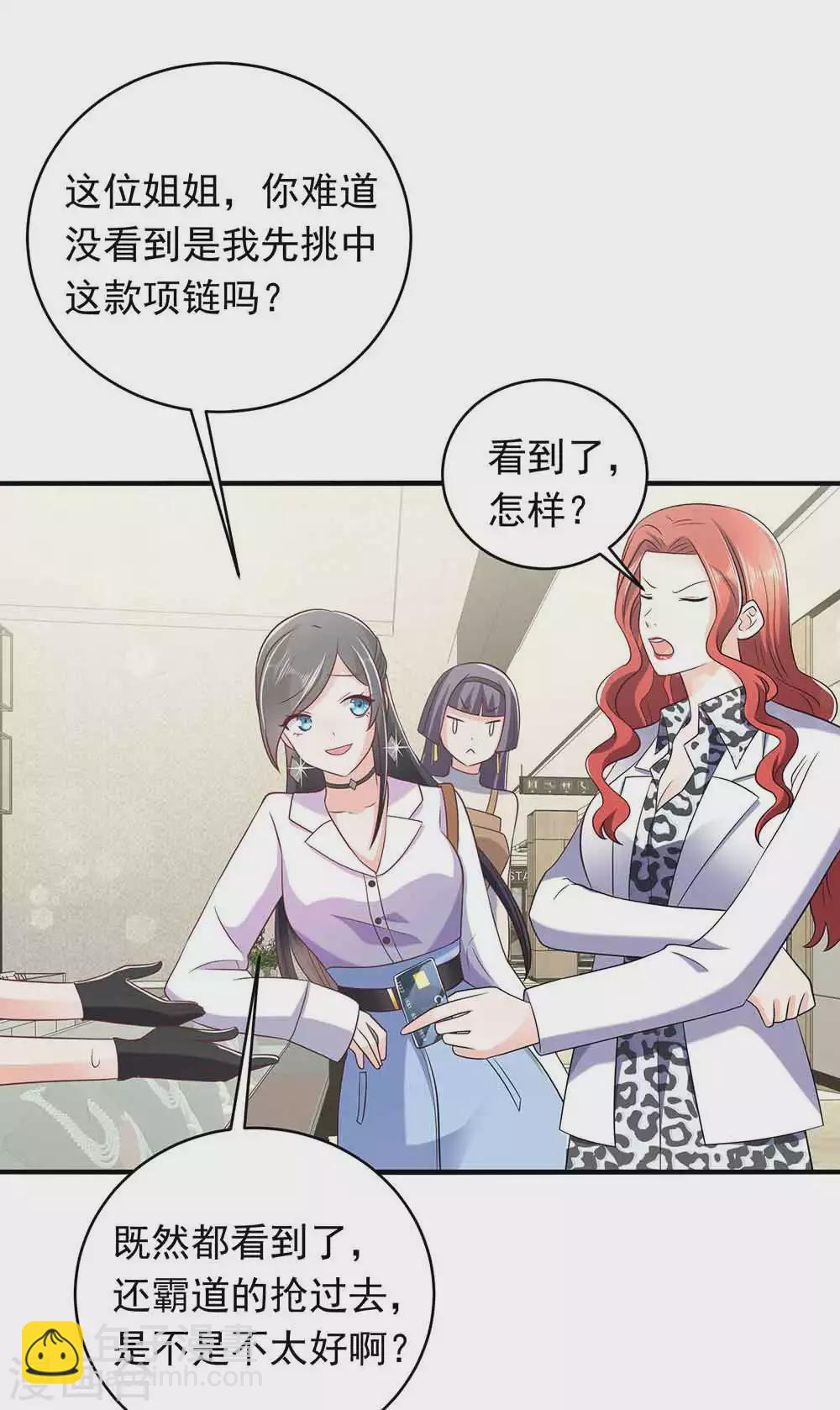 第24话 救场-第35话