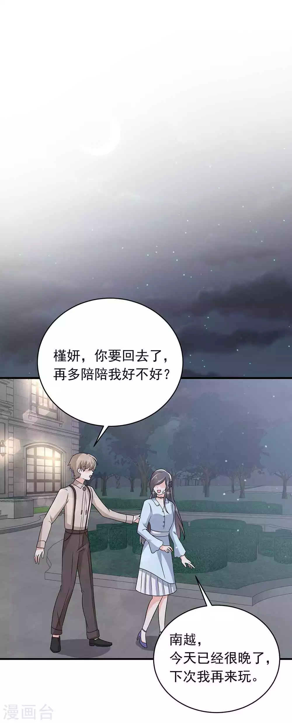 第24话 救场-第35话