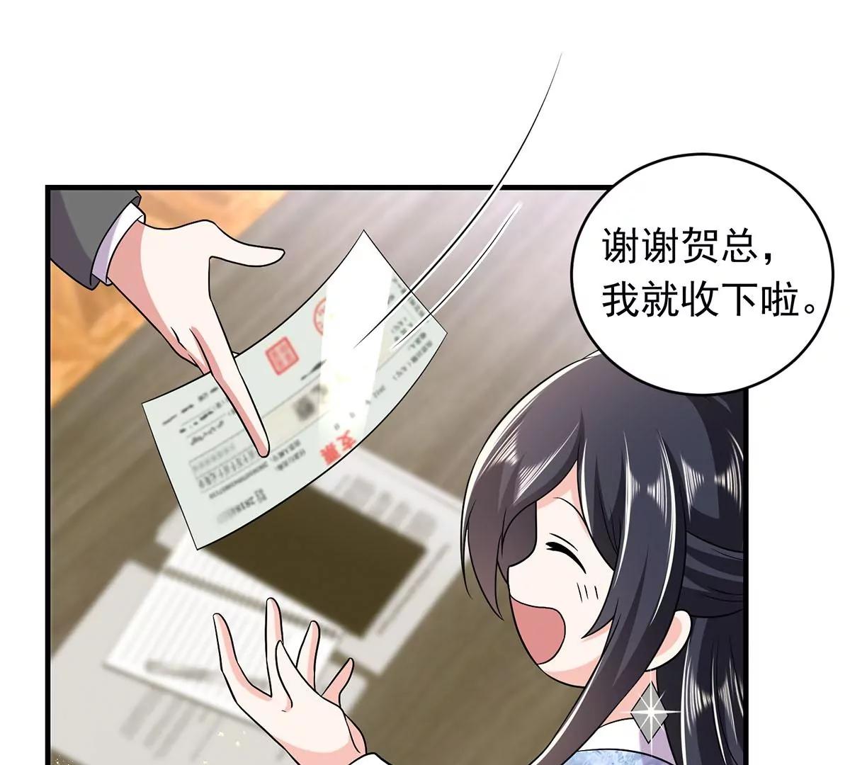 秀恩爱(1/2)-第27话