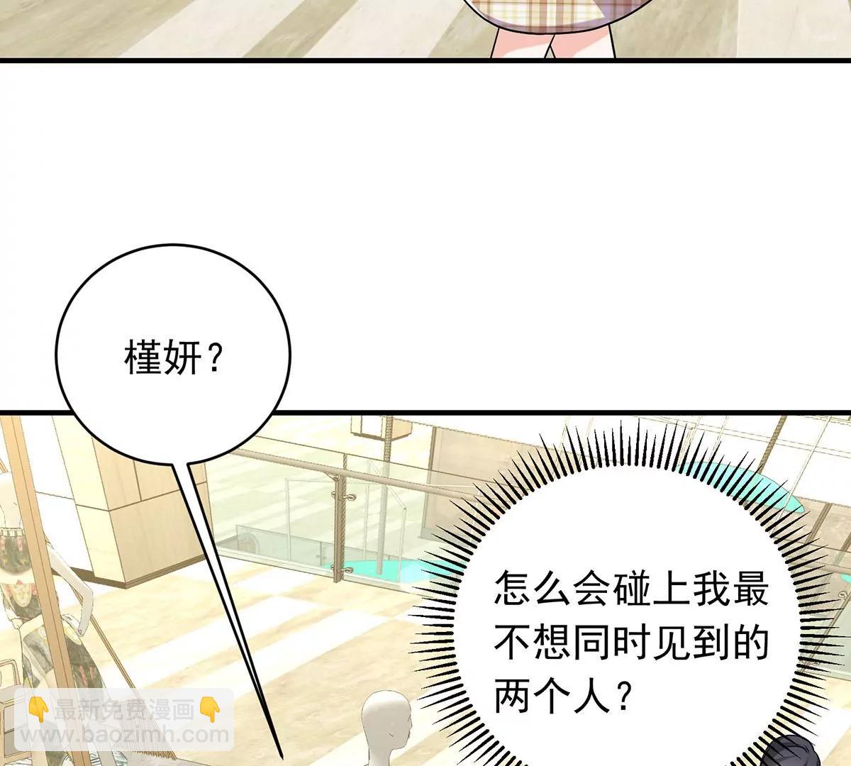 秀恩爱(1/2)-第27话