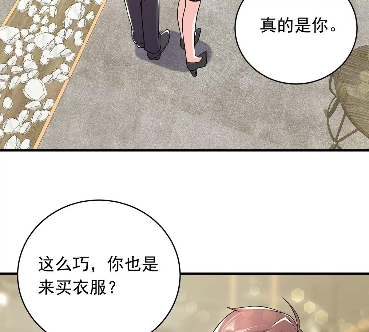 秀恩爱(1/2)-第27话