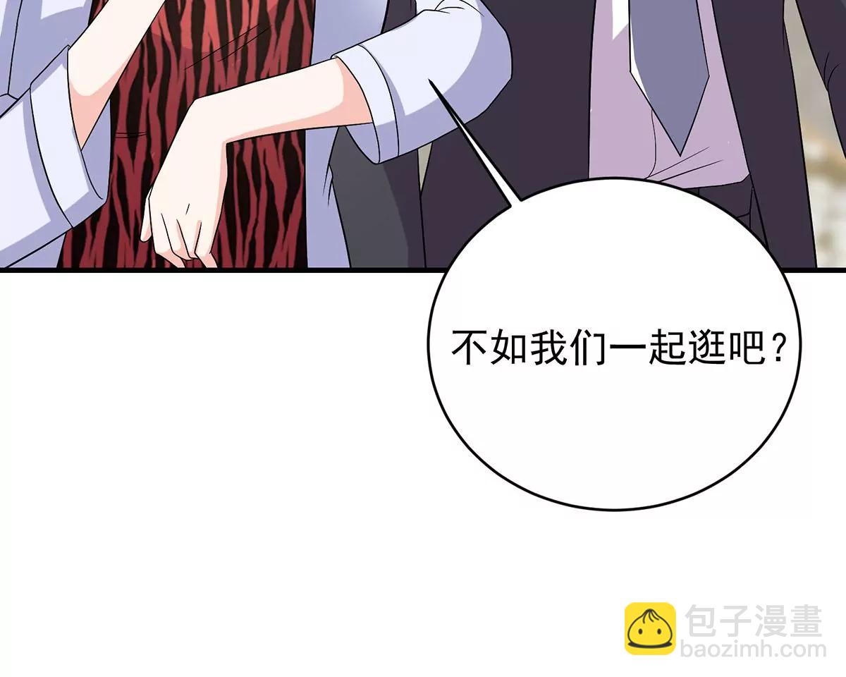 秀恩爱(1/2)-第27话