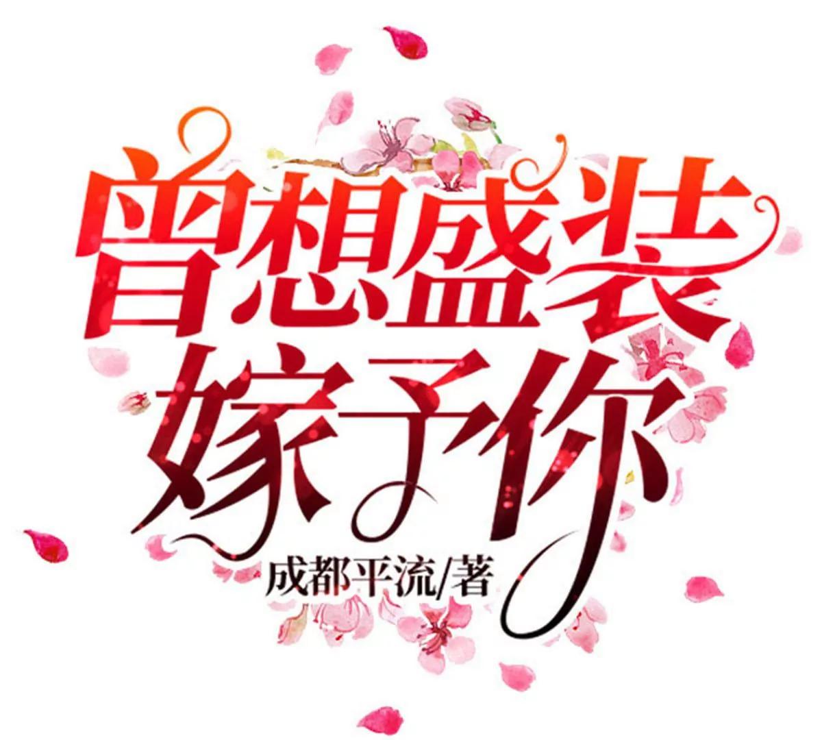 秀恩爱(1/2)-第27话