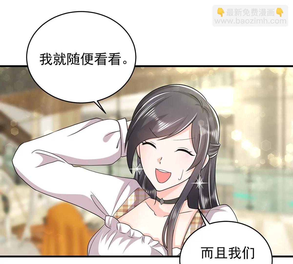 秀恩爱(1/2)-第27话