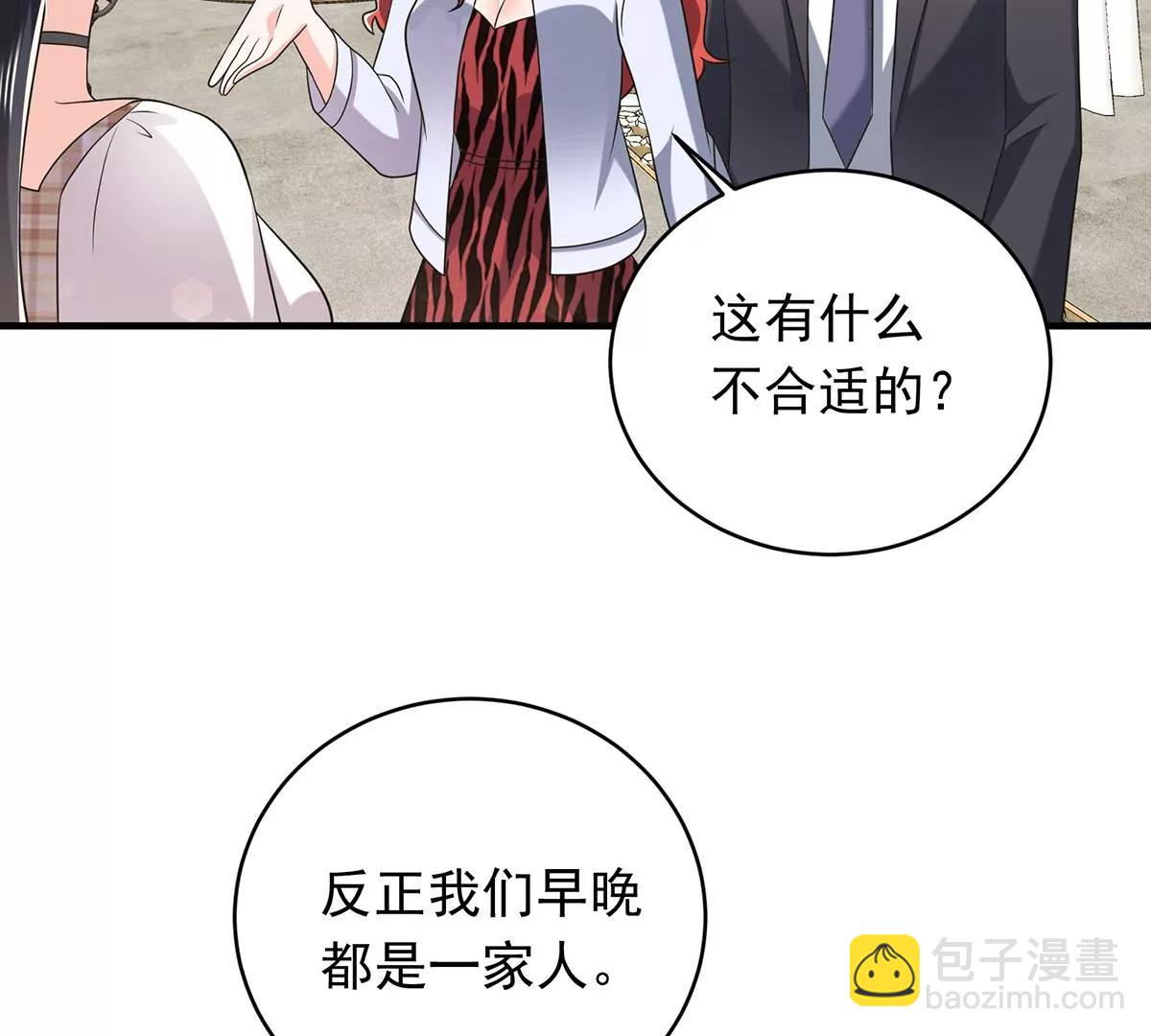 秀恩爱(1/2)-第27话