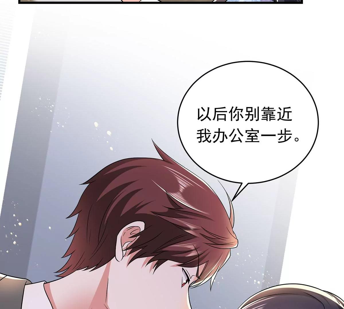 秀恩爱(1/2)-第27话