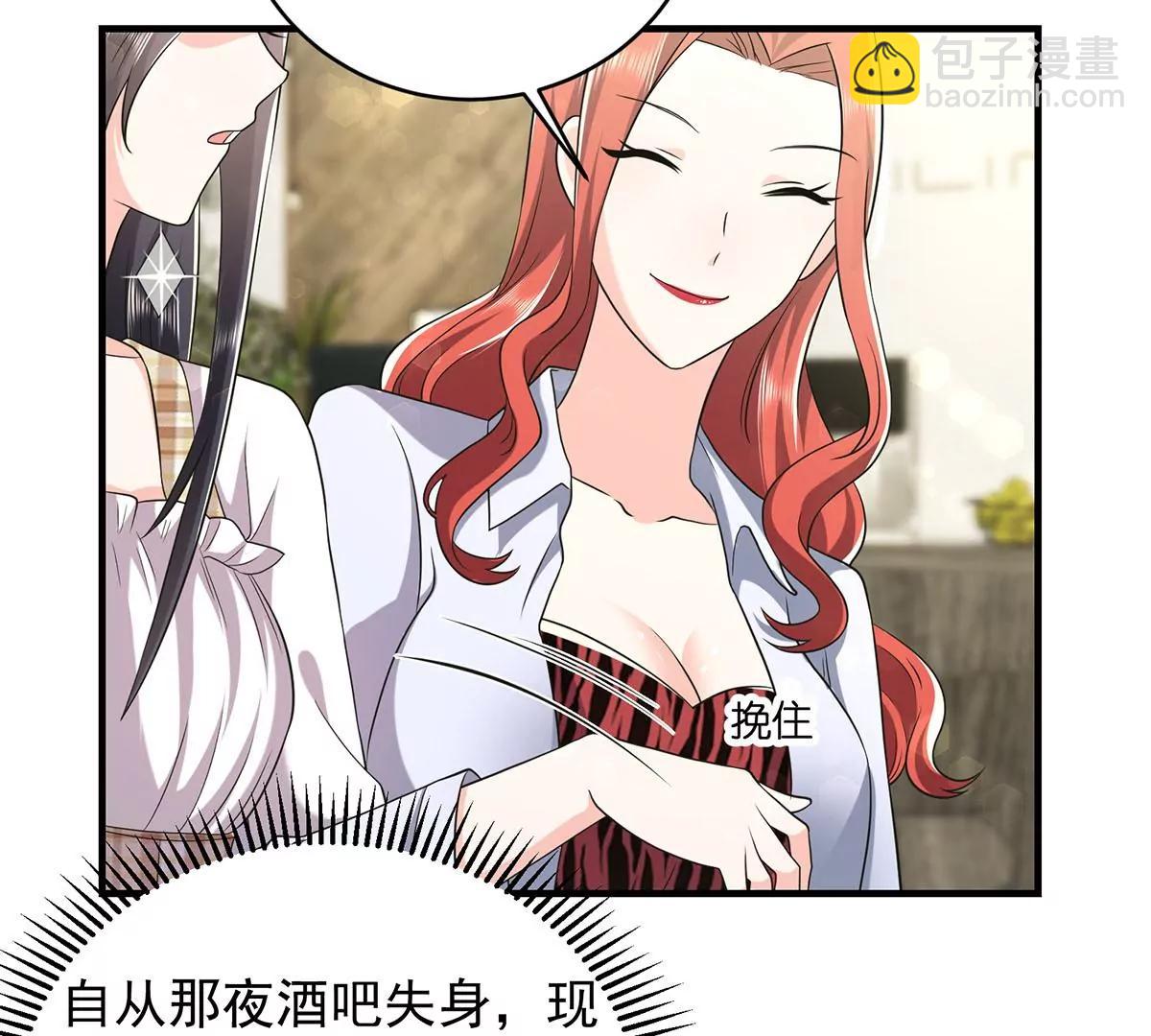 秀恩爱(1/2)-第27话