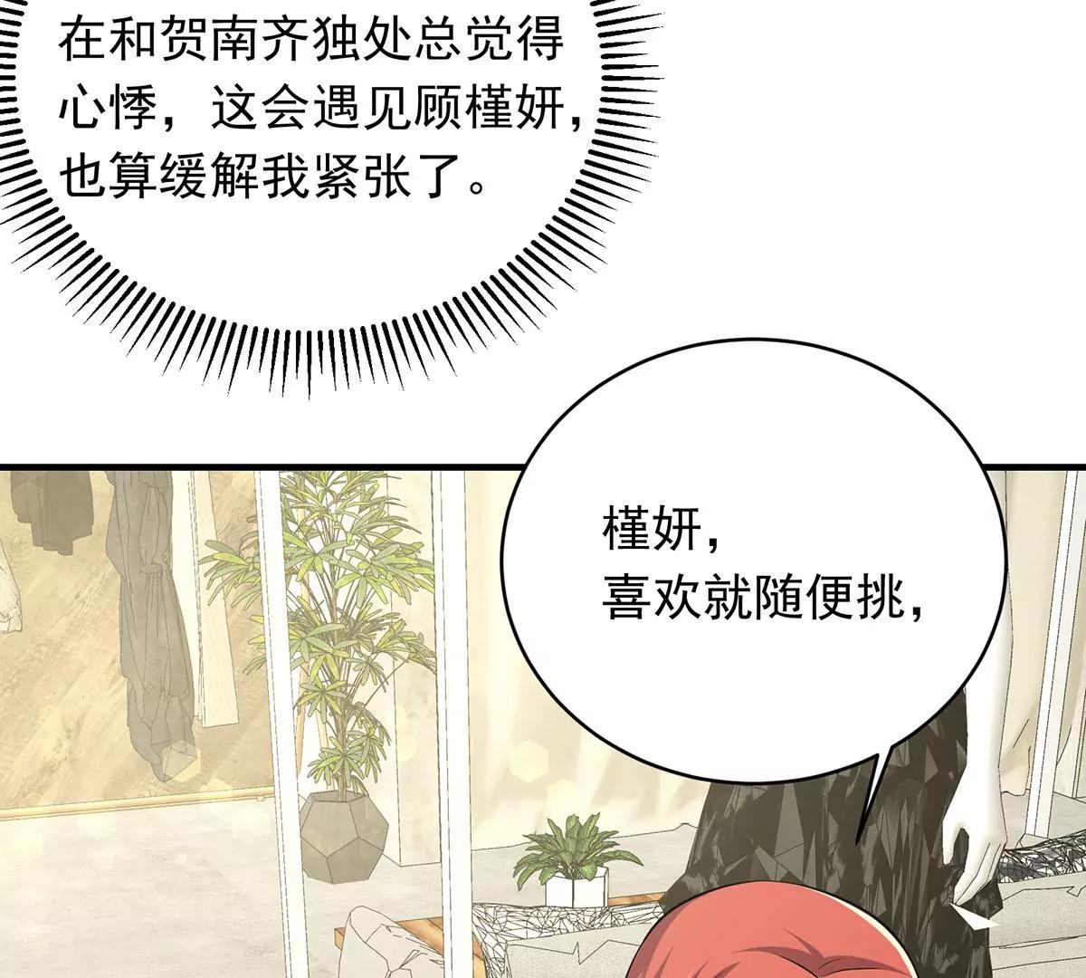 秀恩爱(1/2)-第27话