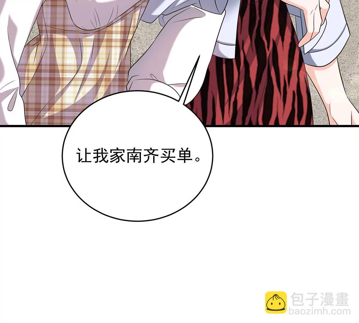 秀恩爱(1/2)-第27话