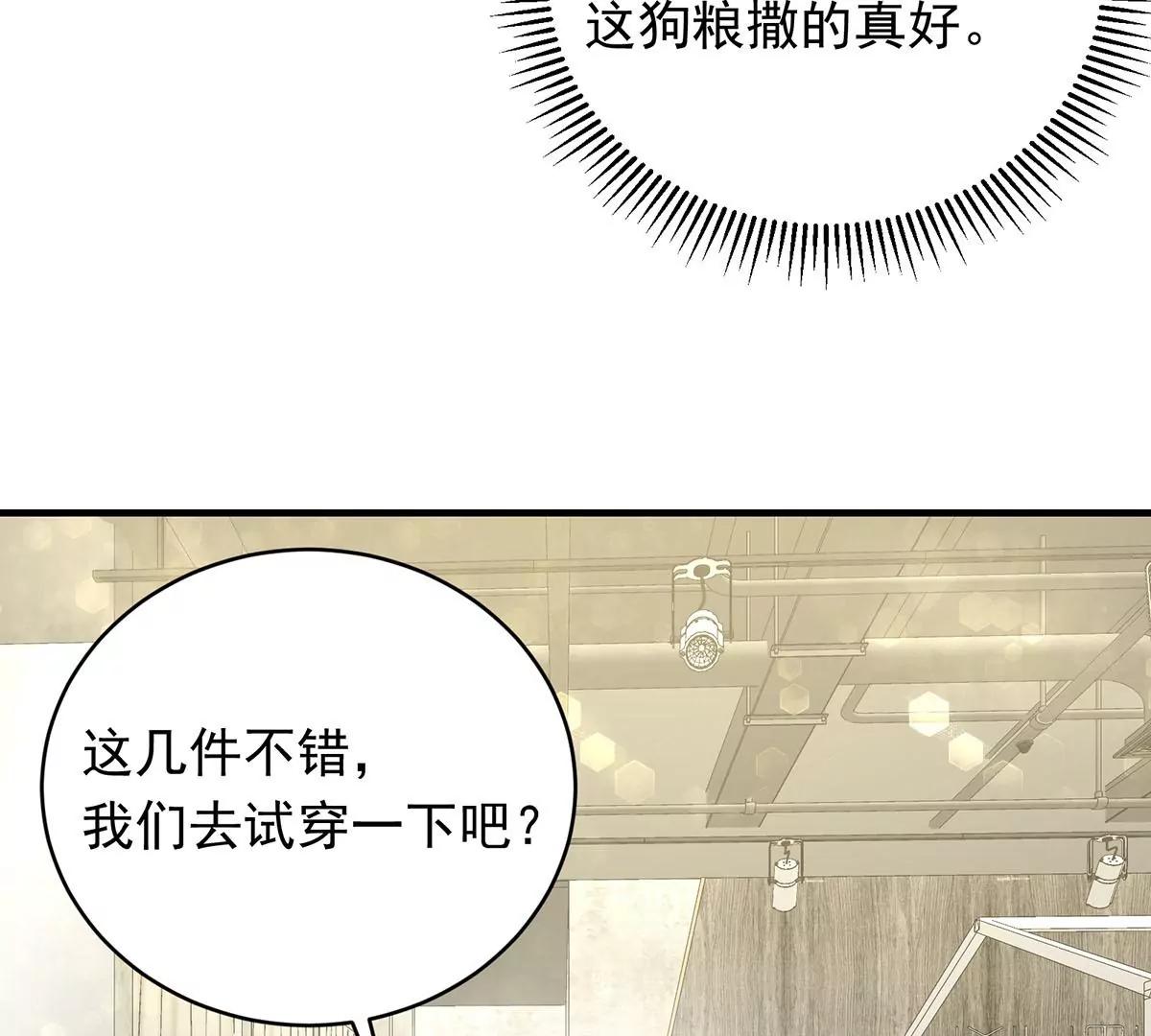 秀恩爱(1/2)-第27话