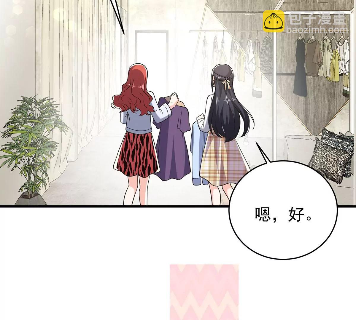 秀恩爱(1/2)-第27话