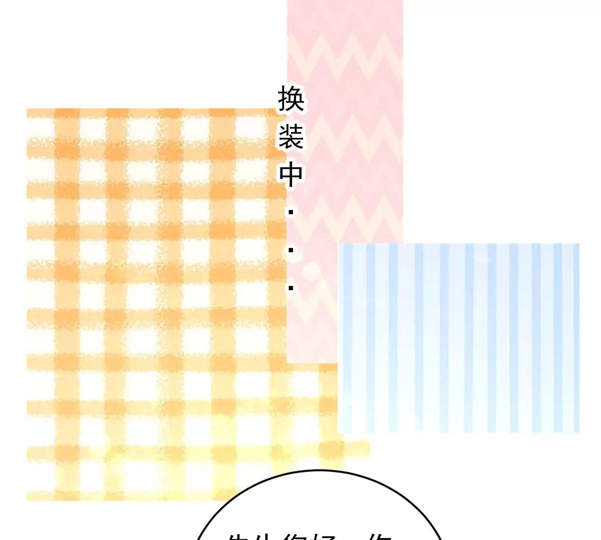 秀恩爱(1/2)-第27话