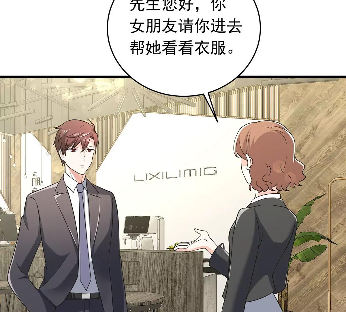 秀恩爱(1/2)-第27话