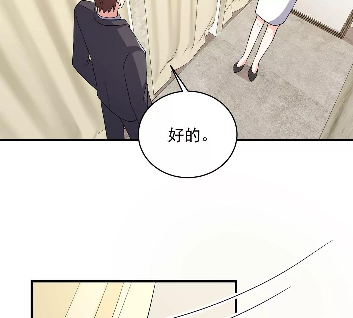 秀恩爱(1/2)-第27话