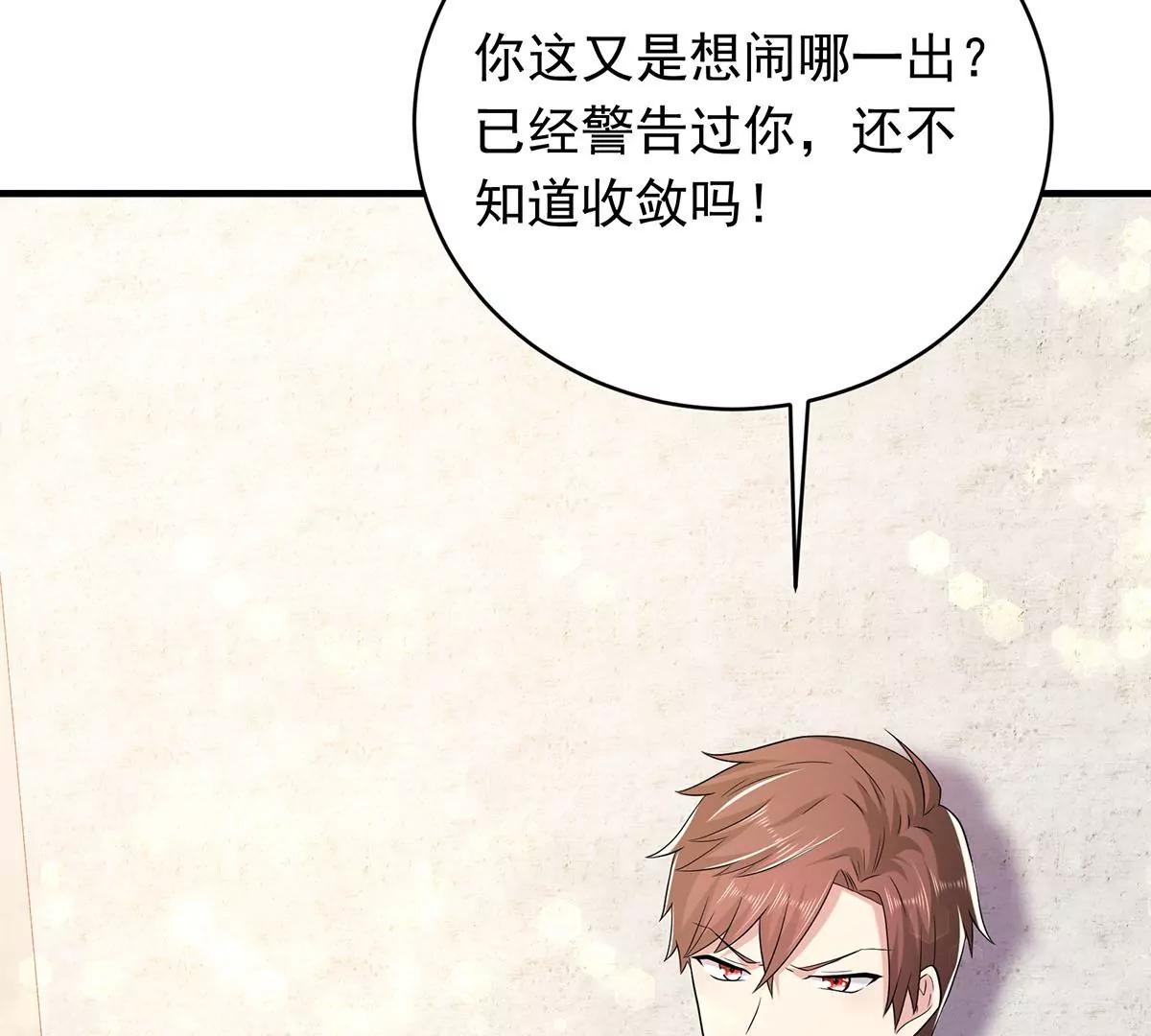 秀恩爱(1/2)-第27话