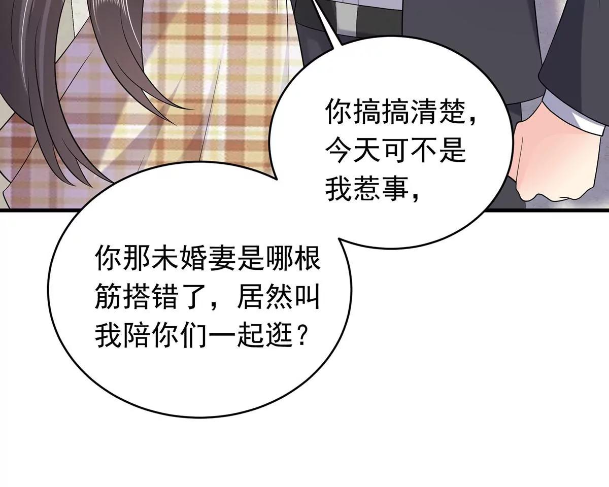 秀恩爱(1/2)-第27话