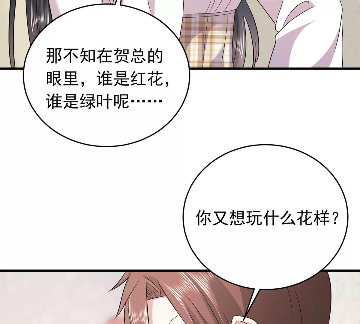 秀恩爱(1/2)-第27话