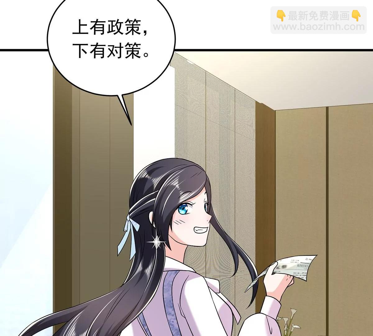 秀恩爱(1/2)-第27话