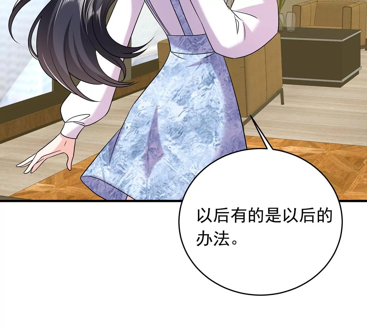 秀恩爱(1/2)-第27话