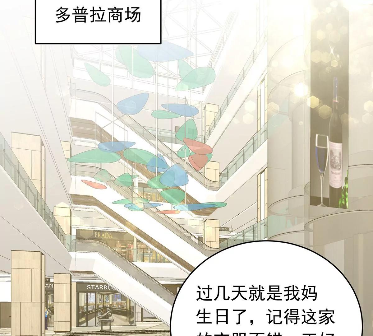 秀恩爱(1/2)-第27话