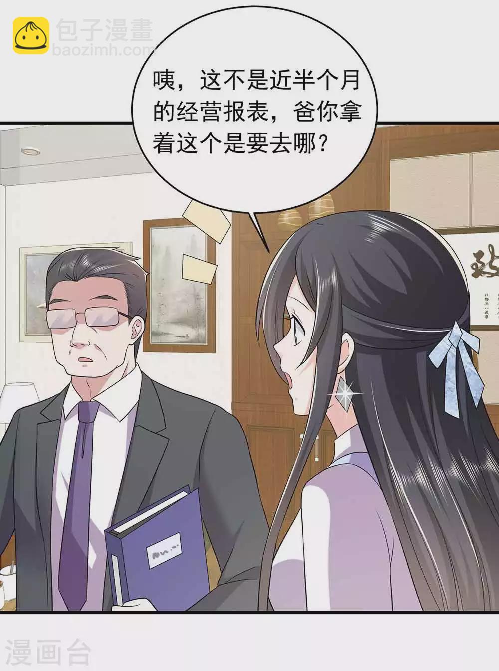 第26话 贺总，拿钱-第37话