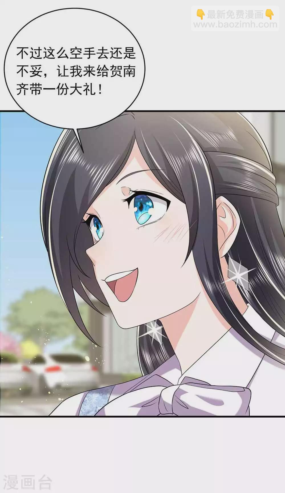 第26话 贺总，拿钱-第37话