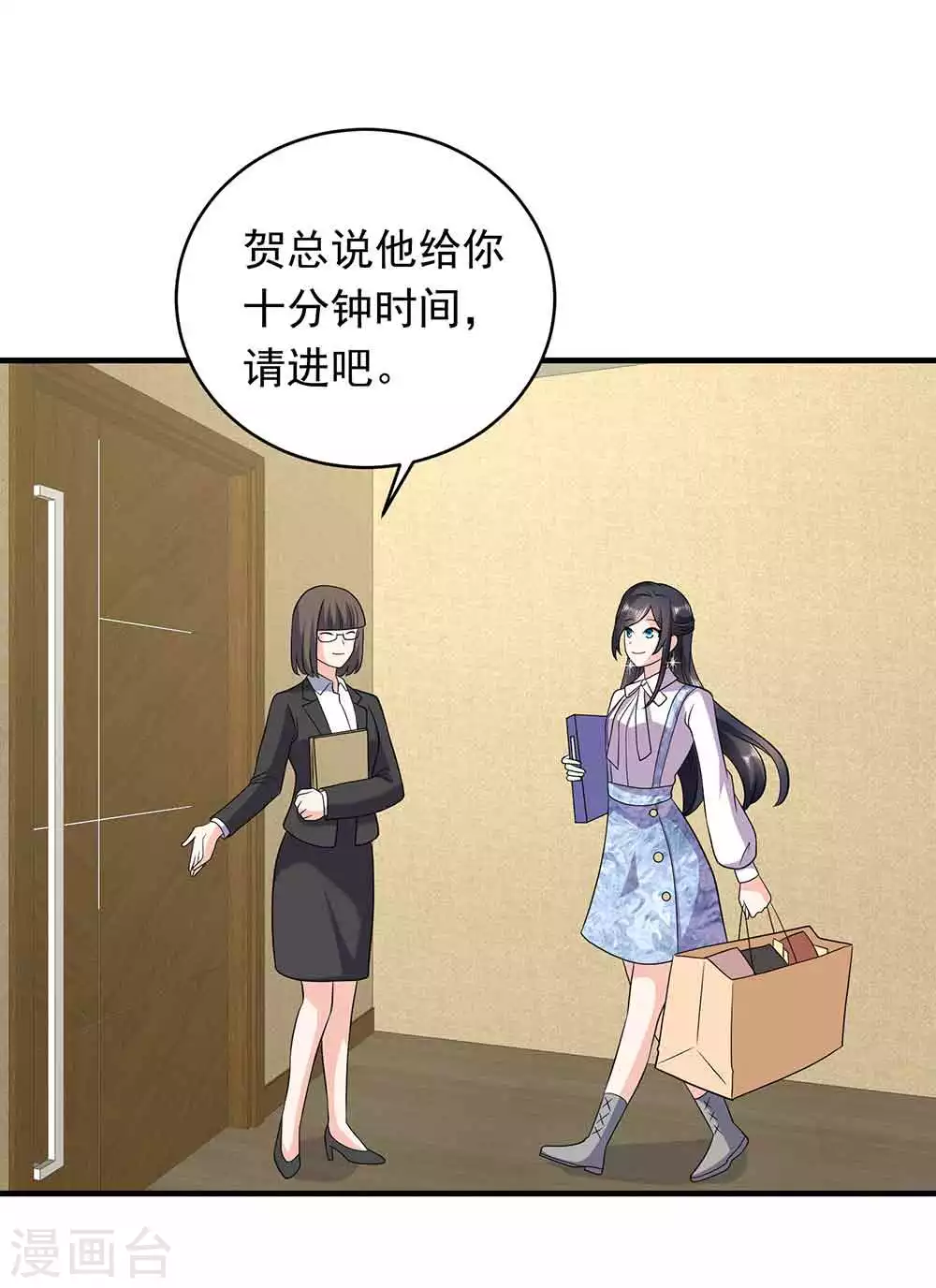 第26话 贺总，拿钱-第37话