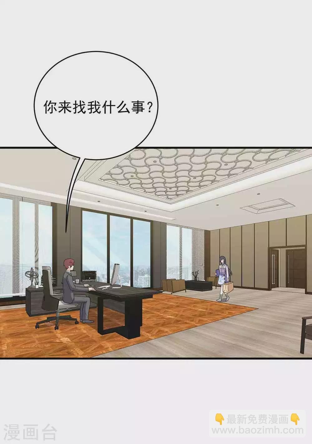 第26话 贺总，拿钱-第37话