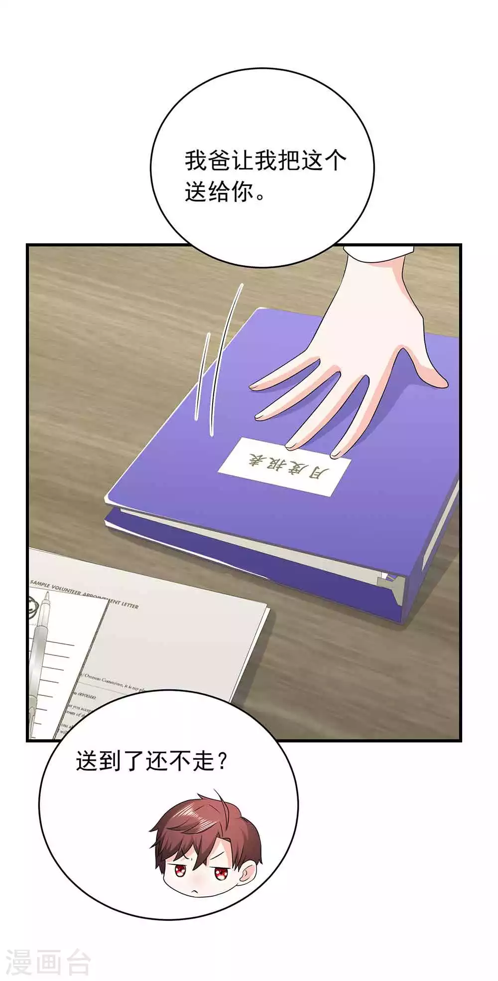 第26话 贺总，拿钱-第37话