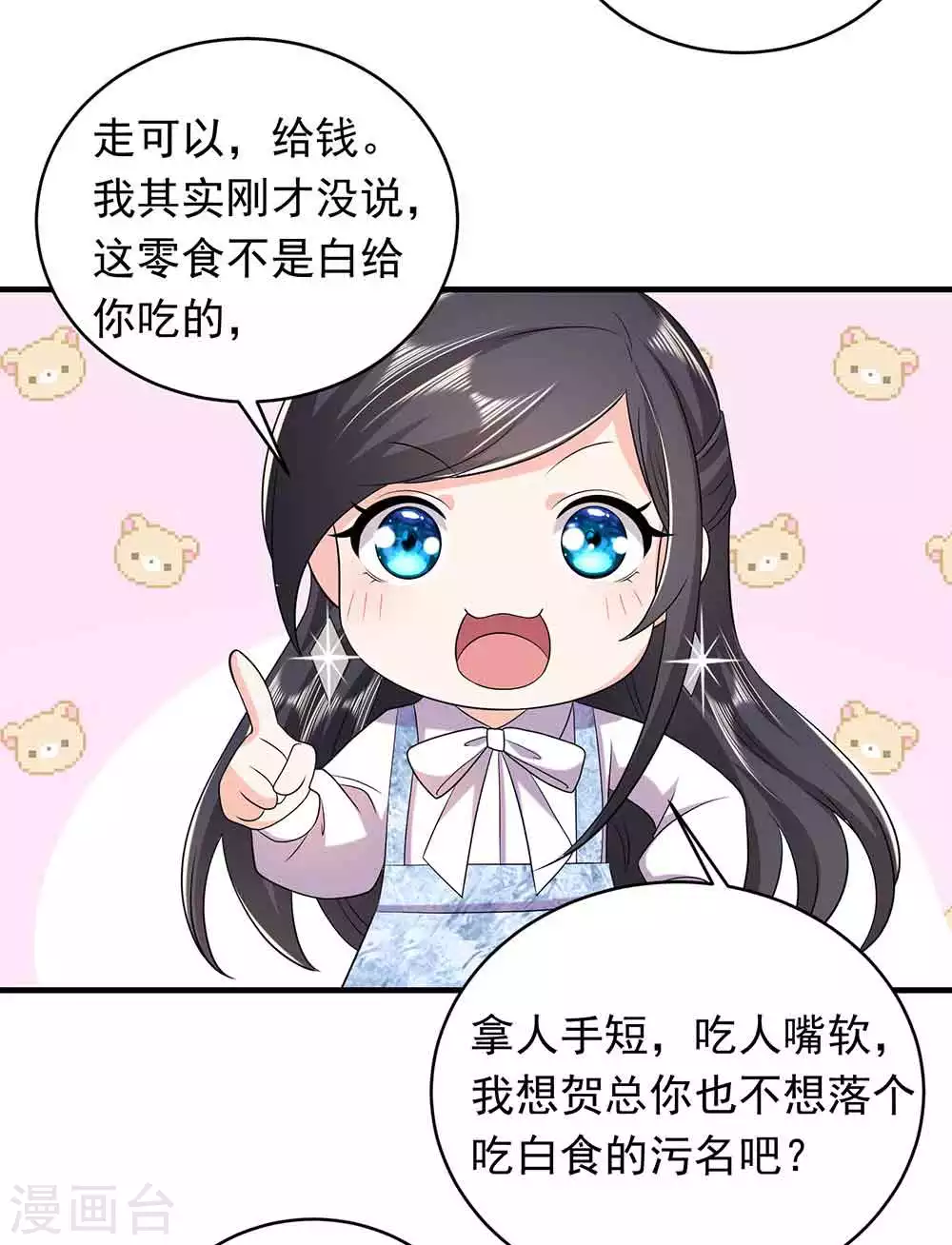 第26话 贺总，拿钱-第37话