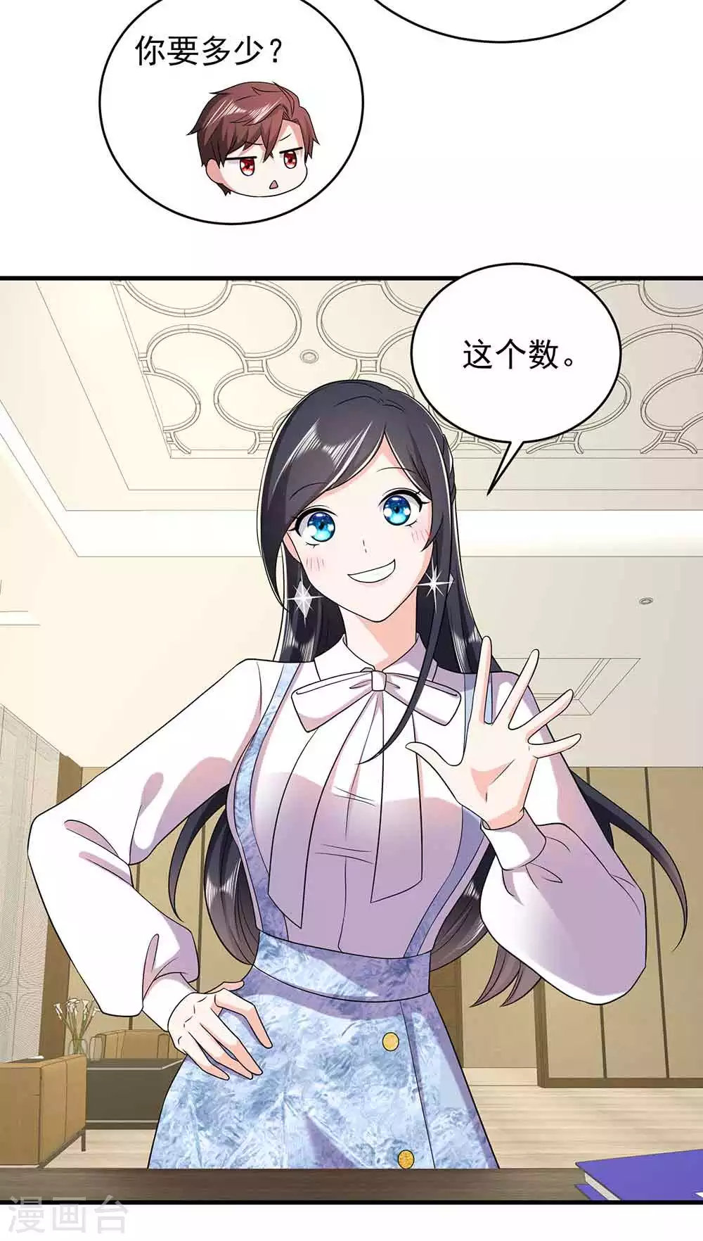 第26话 贺总，拿钱-第37话