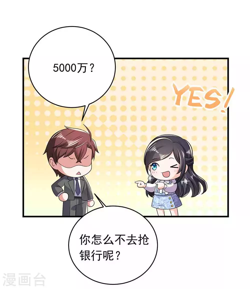 第26话 贺总，拿钱-第37话