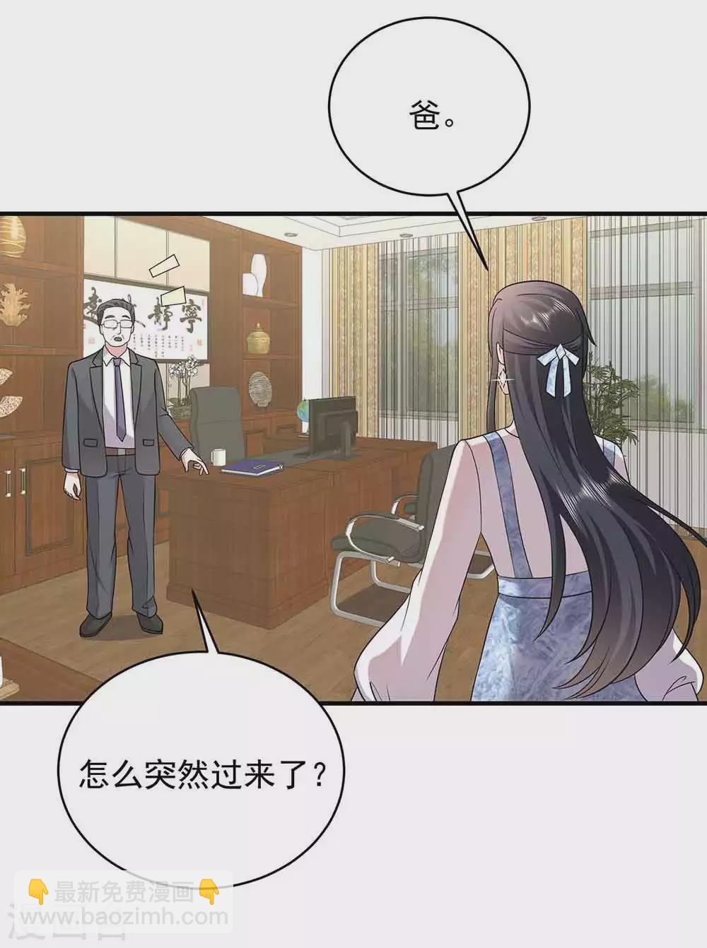 第26话 贺总，拿钱-第37话