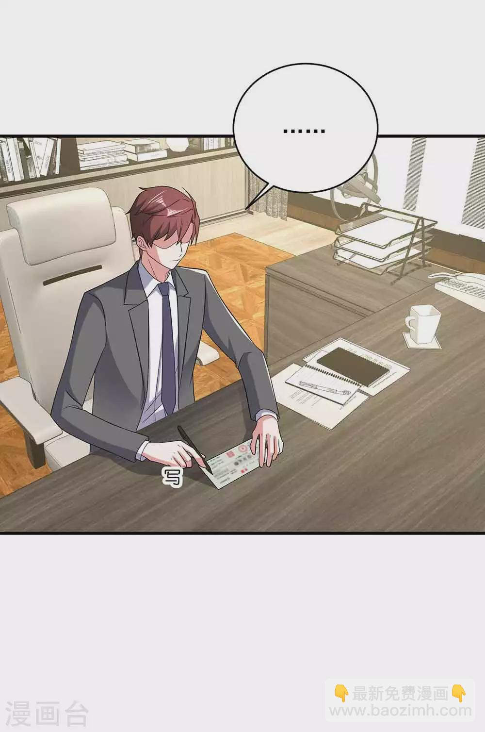 第26话 贺总，拿钱-第37话