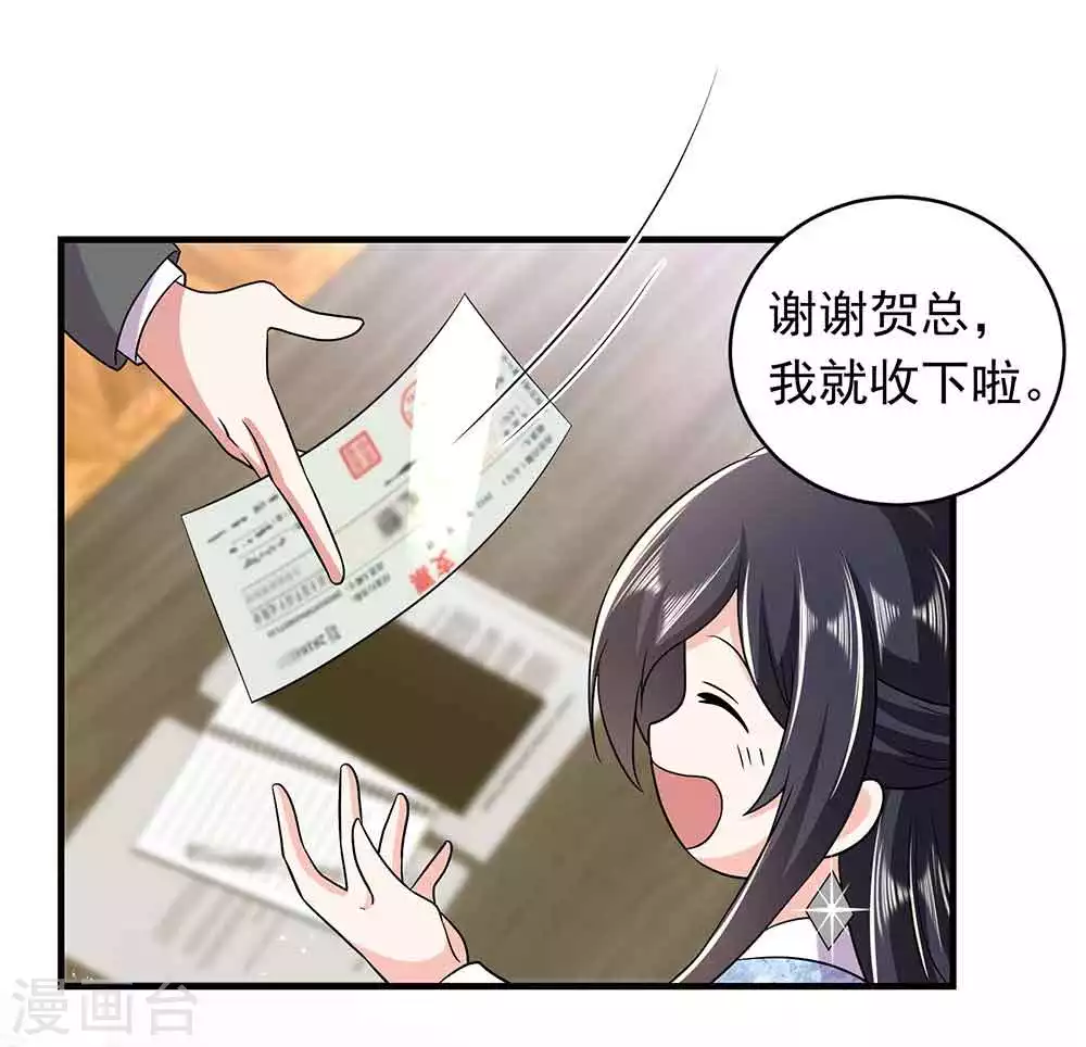 第26话 贺总，拿钱-第37话