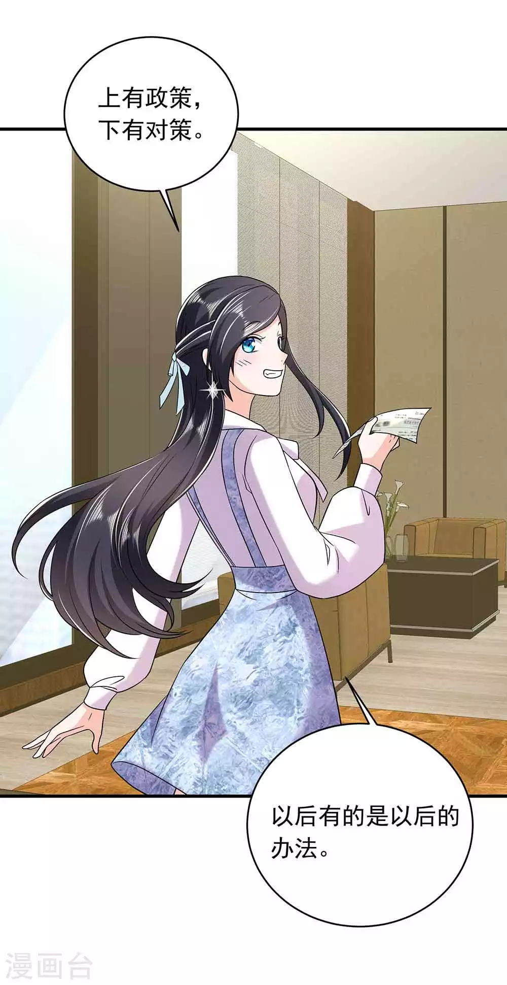 第26话 贺总，拿钱-第37话