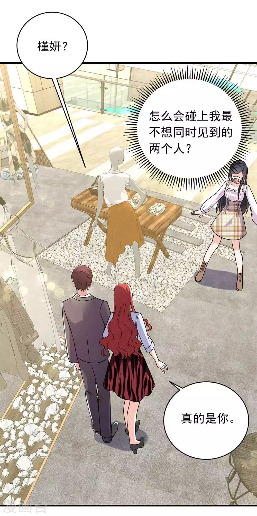 第26话 贺总，拿钱-第37话