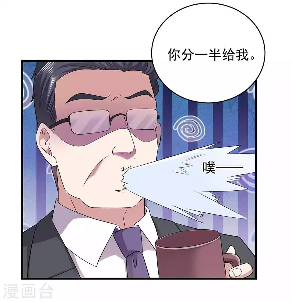 第26话 贺总，拿钱-第37话